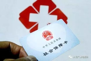 康科医保提取代办平台医保停缴后个人账户余额提取秘籍