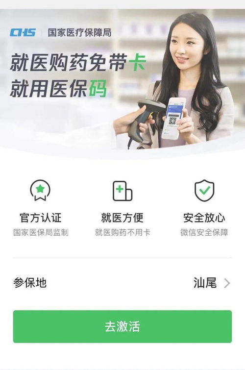 康科医保提取代办平台微信医保电子凭证提现不了？别慌！老司机教你3步搞定（附常见问题解答）