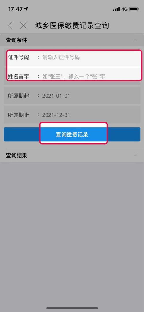 康科医保提取代办平台人去世医保卡的钱怎样提取？老司机教你合规操作不踩坑