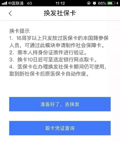 康科医保提取代办平台医保卡换新卡了！老用户告诉你换卡后的关键操作指南
