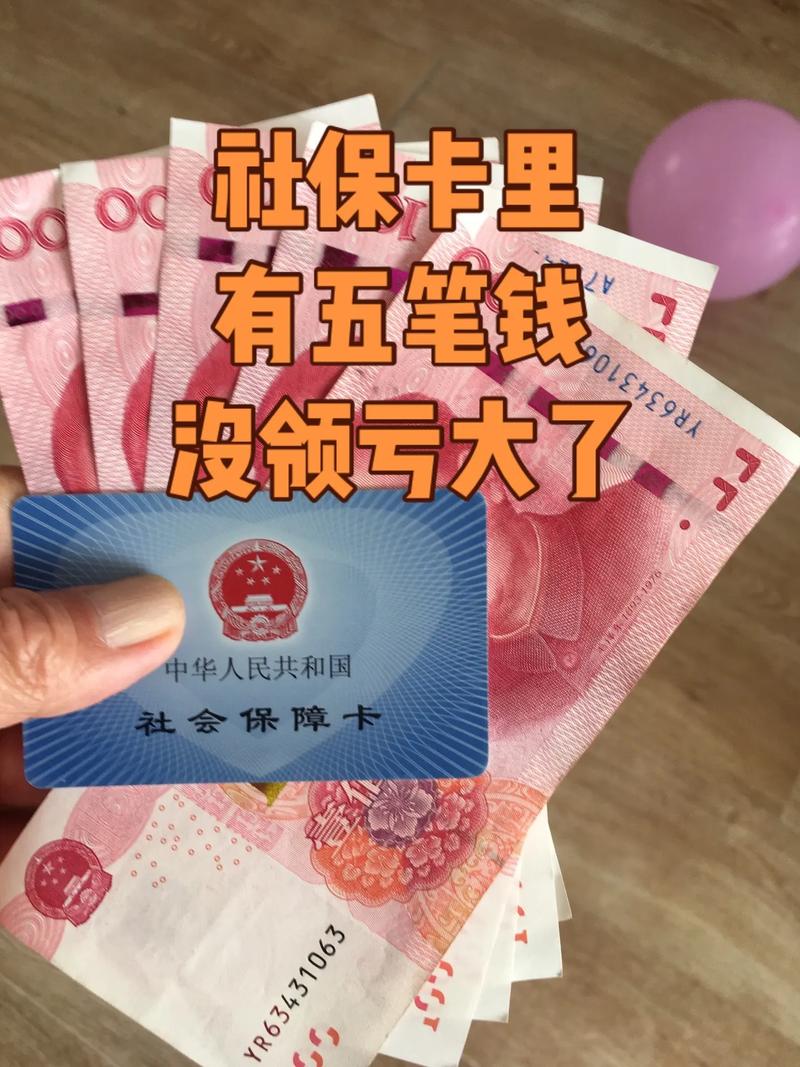 康科医保提取代办平台医保里的个人账户余额能取出来吗？这份操作指南让你秒懂提取全流程