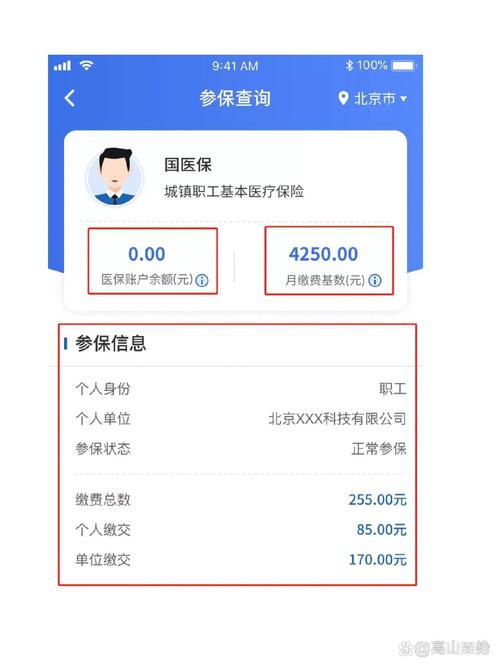 康科医保提取代办平台医保电子凭证取现全攻略：手把手教你合规操作不踩坑