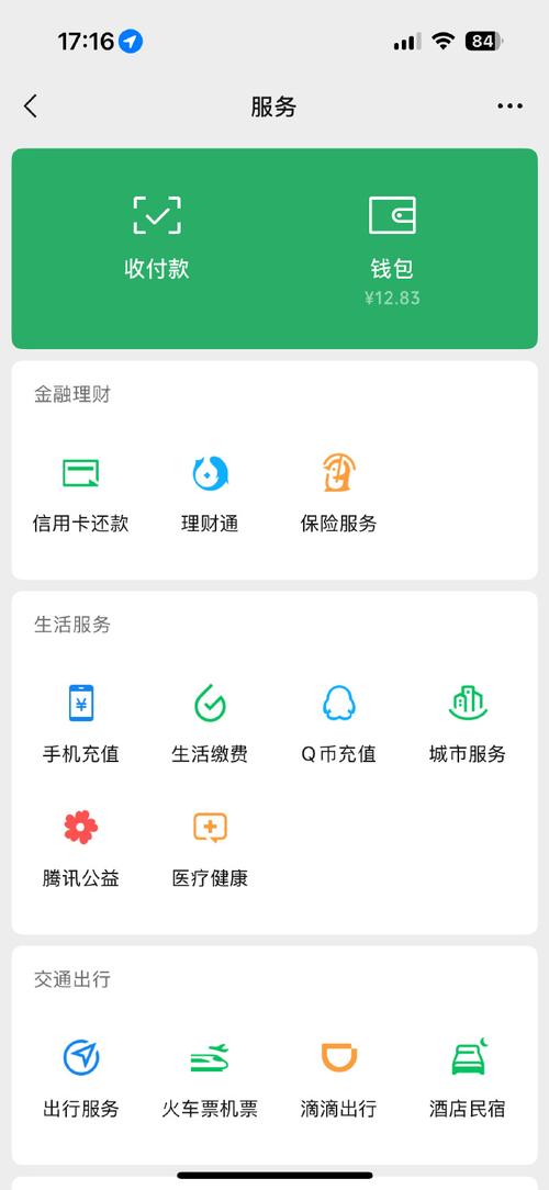 康科医保提取代办平台微信上怎样提取医保卡的现金？这份保姆级攻略让你少走弯路