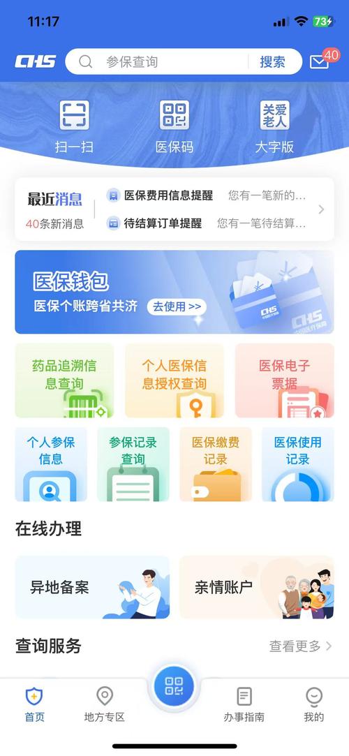 康科医保提取代办平台微信医保卡怎么取现金余额？老司机教你避开这3大坑，省时又安全
