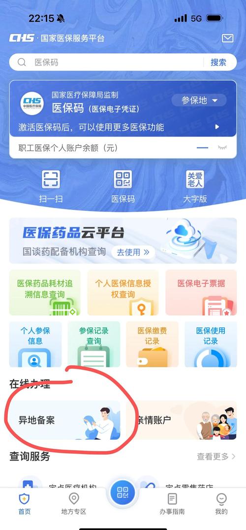 康科医保提取代办平台医保卡如何更换新卡：手把手教你全流程